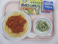 大豆入りミートスパゲティ　ポパイサラダ　救給コーンスープ　　※救給コーンスープは備蓄のローリングストックのため使用しました。
