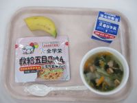 救給五目ご飯　ウインナーのスープ　バナナ